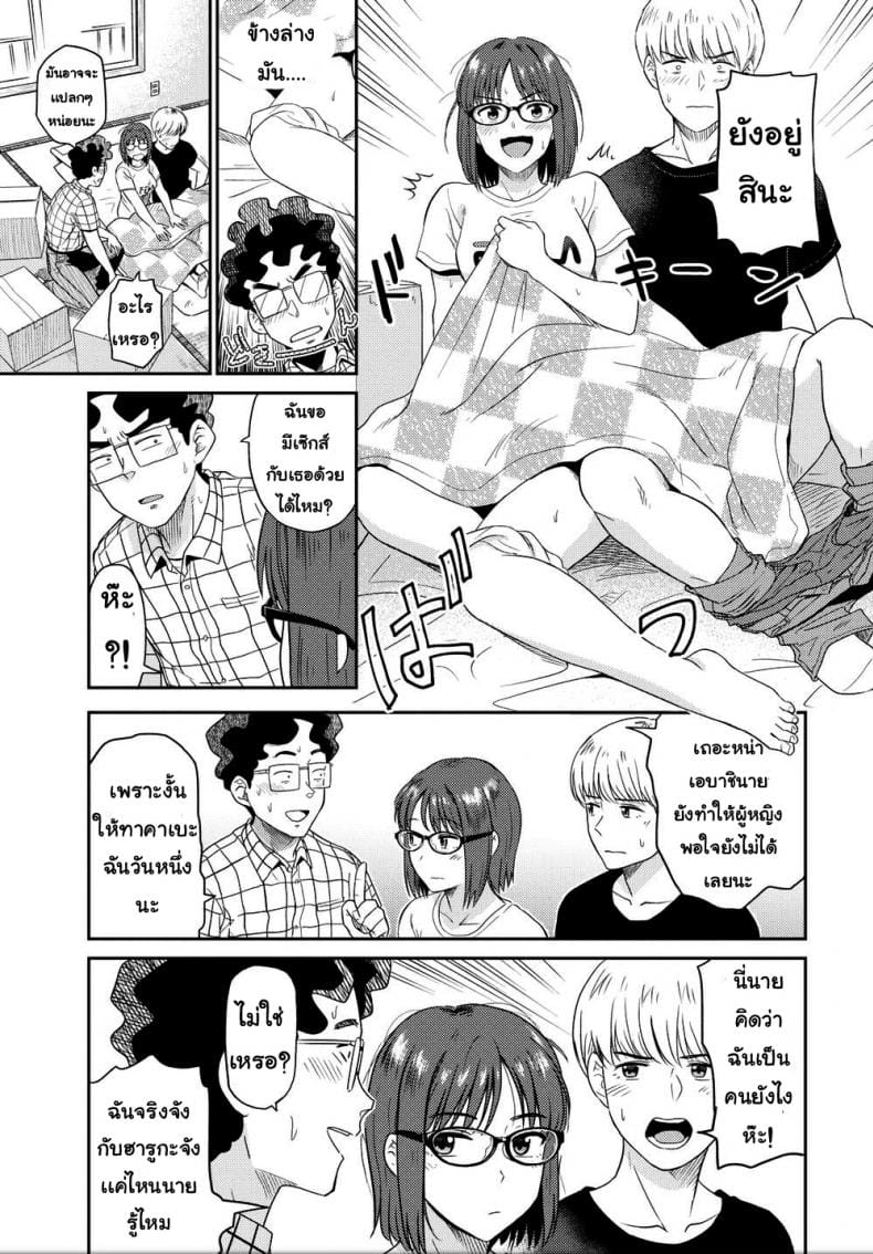 เอากับแฟนคนอื่น-7