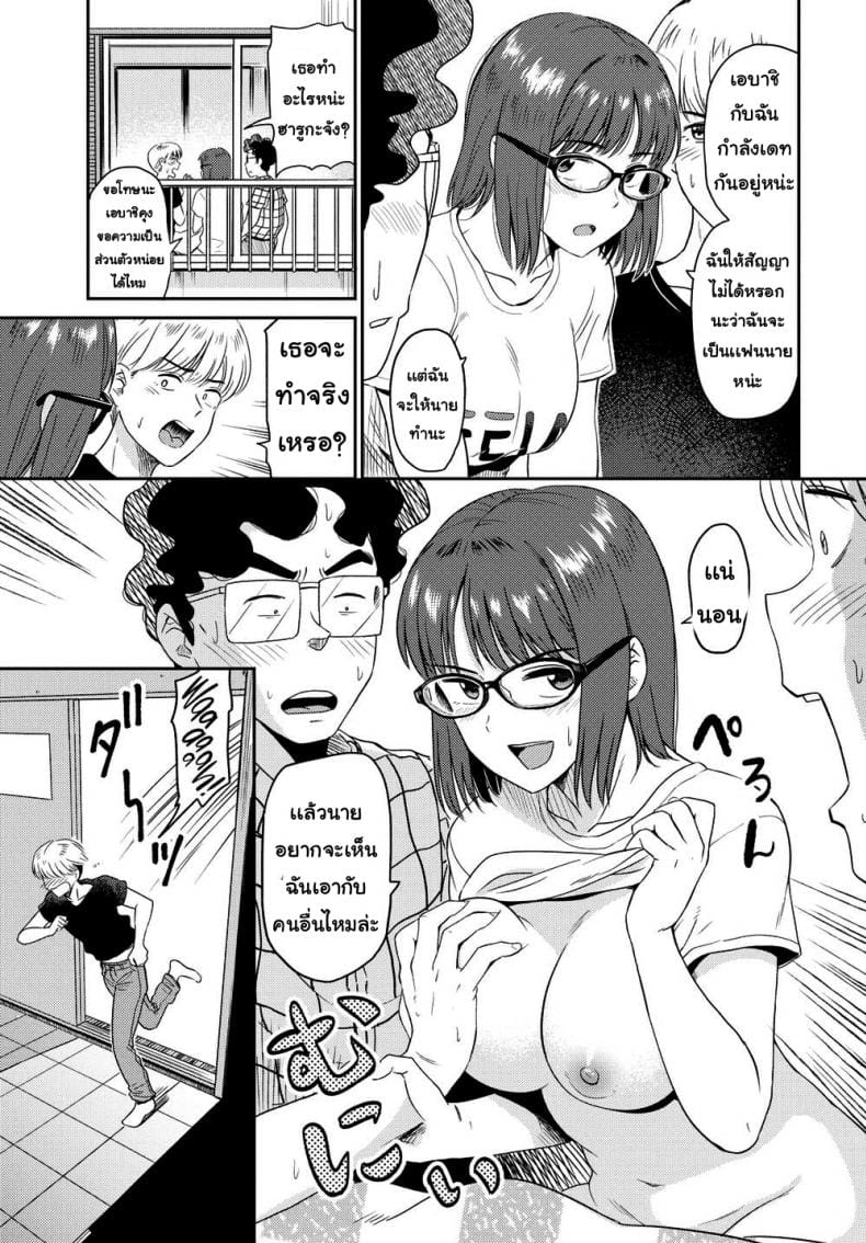 เอากับแฟนคนอื่น-9
