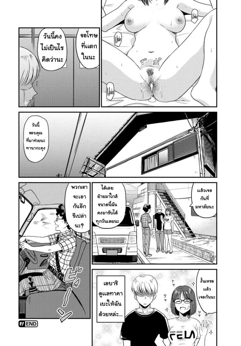 เอากับแฟนคนอื่น-22