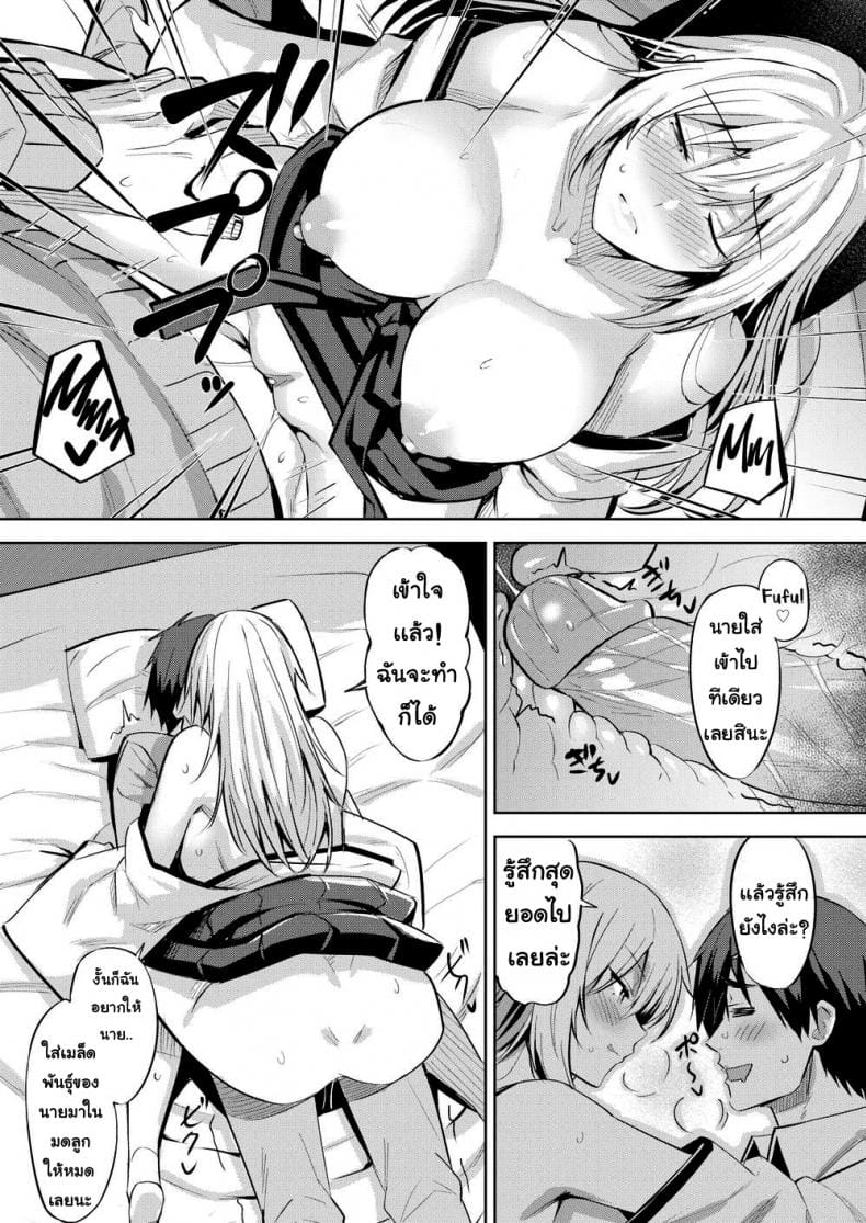 ลีลาเด็ด-9
