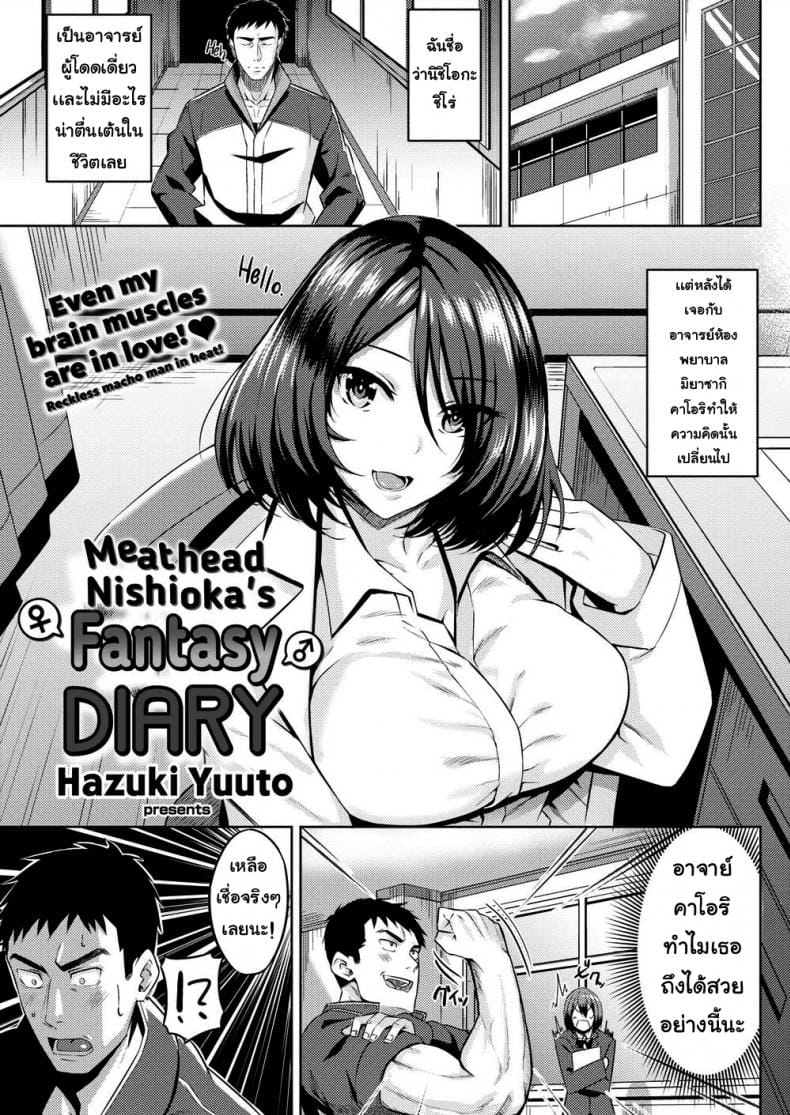 เอาเลยค่ะอาจารย์-1
