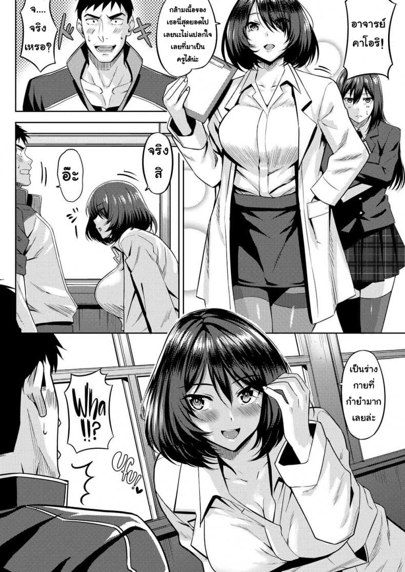 เอาเลยค่ะอาจารย์-2