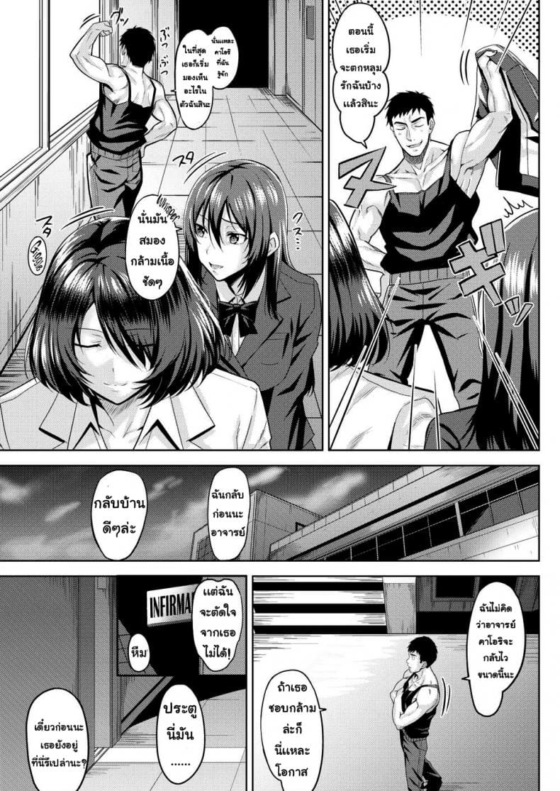 เอาเลยค่ะอาจารย์-3