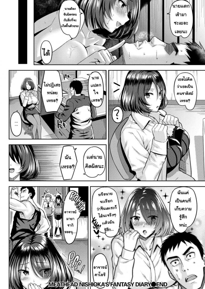 เอาเลยค่ะอาจารย์-18