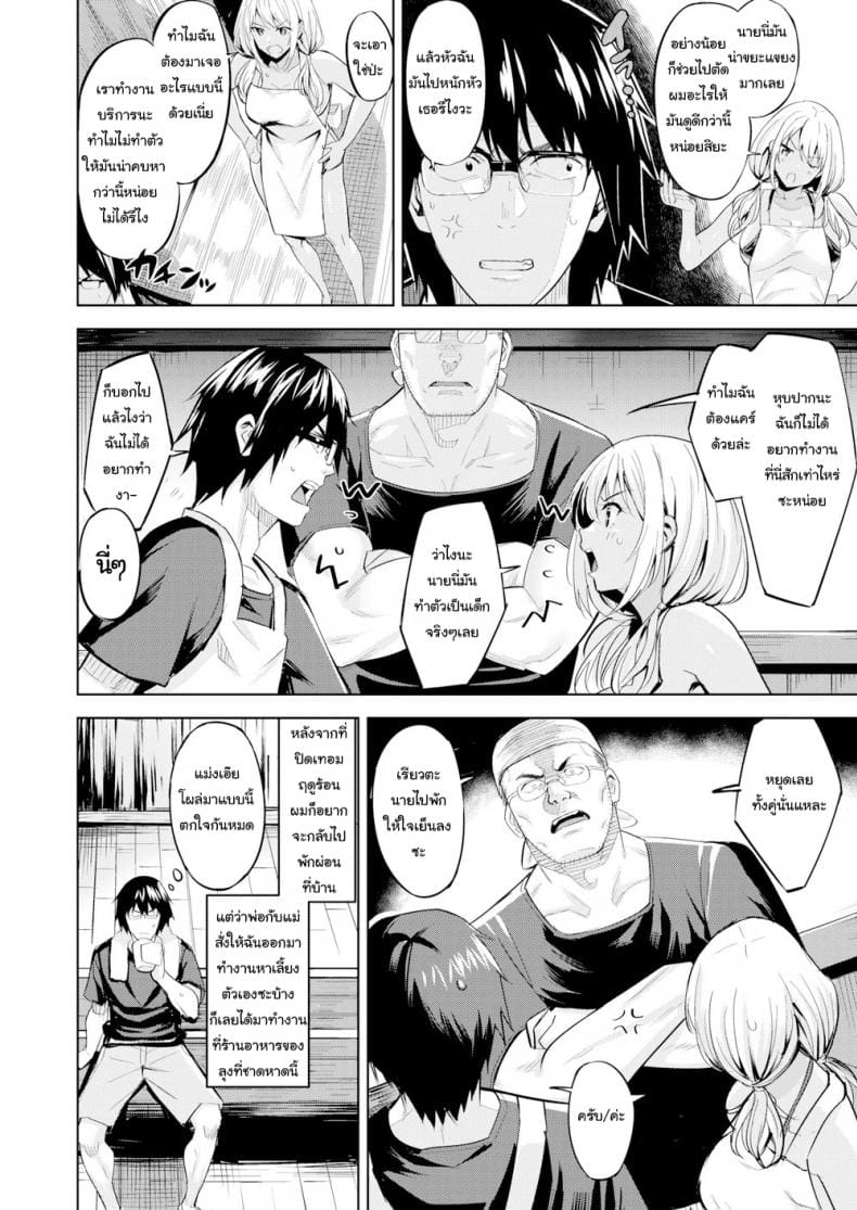 แค่ตัดผม ก็ดูดีขึ้นเยอะ-2