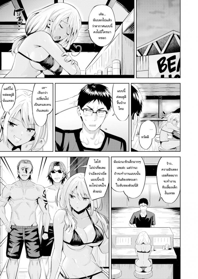 แค่ตัดผม ก็ดูดีขึ้นเยอะ-5