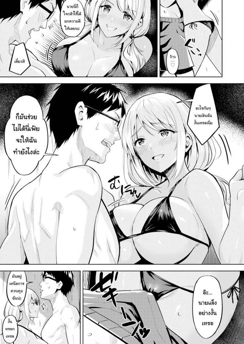 แค่ตัดผม ก็ดูดีขึ้นเยอะ-7