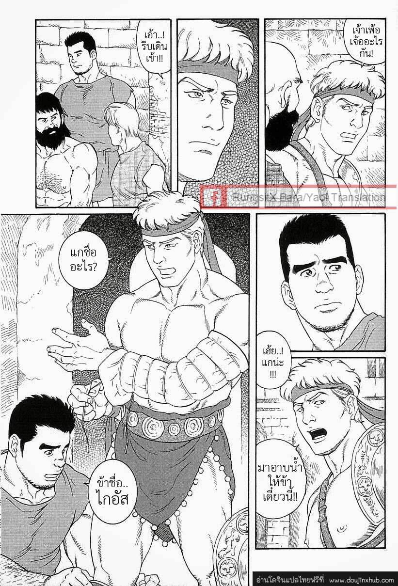 ความรัก อำนาจ มหากาพย์วีรบุรุษ 1-8
