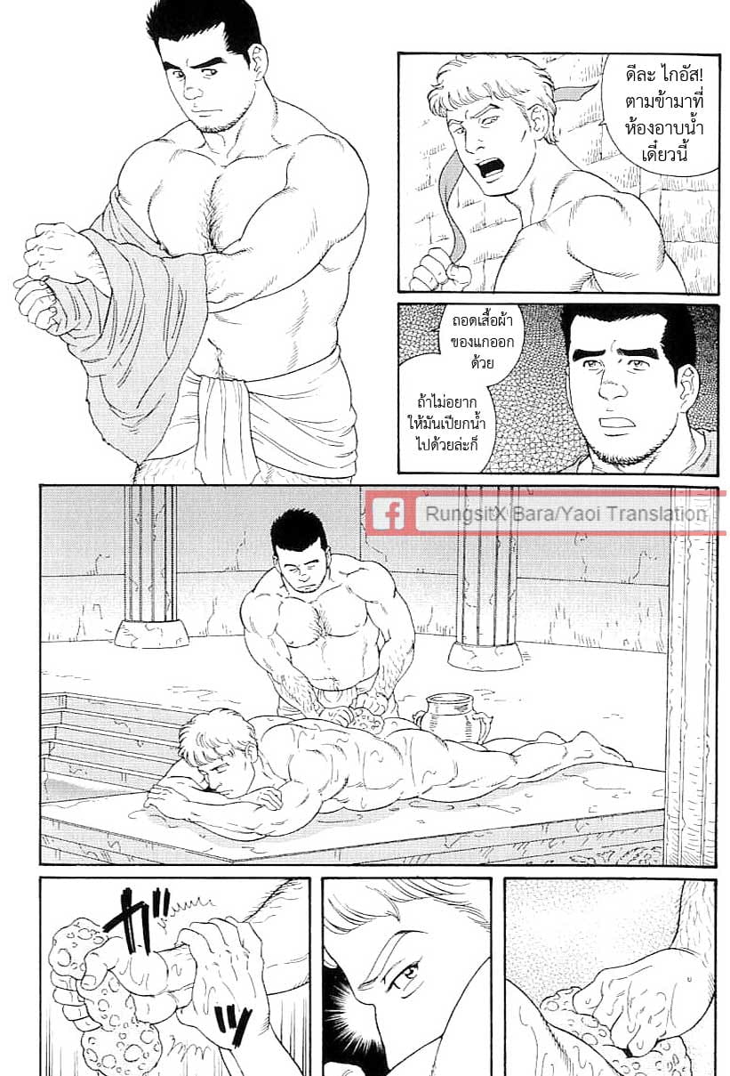 ความรัก อำนาจ มหากาพย์วีรบุรุษ 1-9