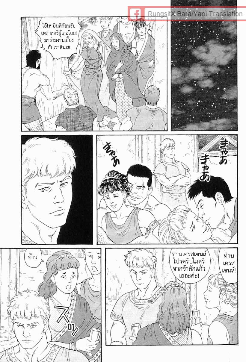 ความรัก อำนาจ มหากาพย์วีรบุรุษ 1-14