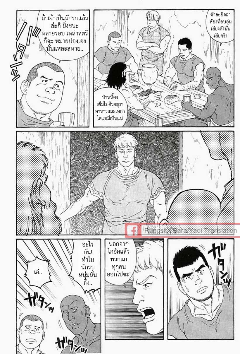 ความรัก อำนาจ มหากาพย์วีรบุรุษ 1-15