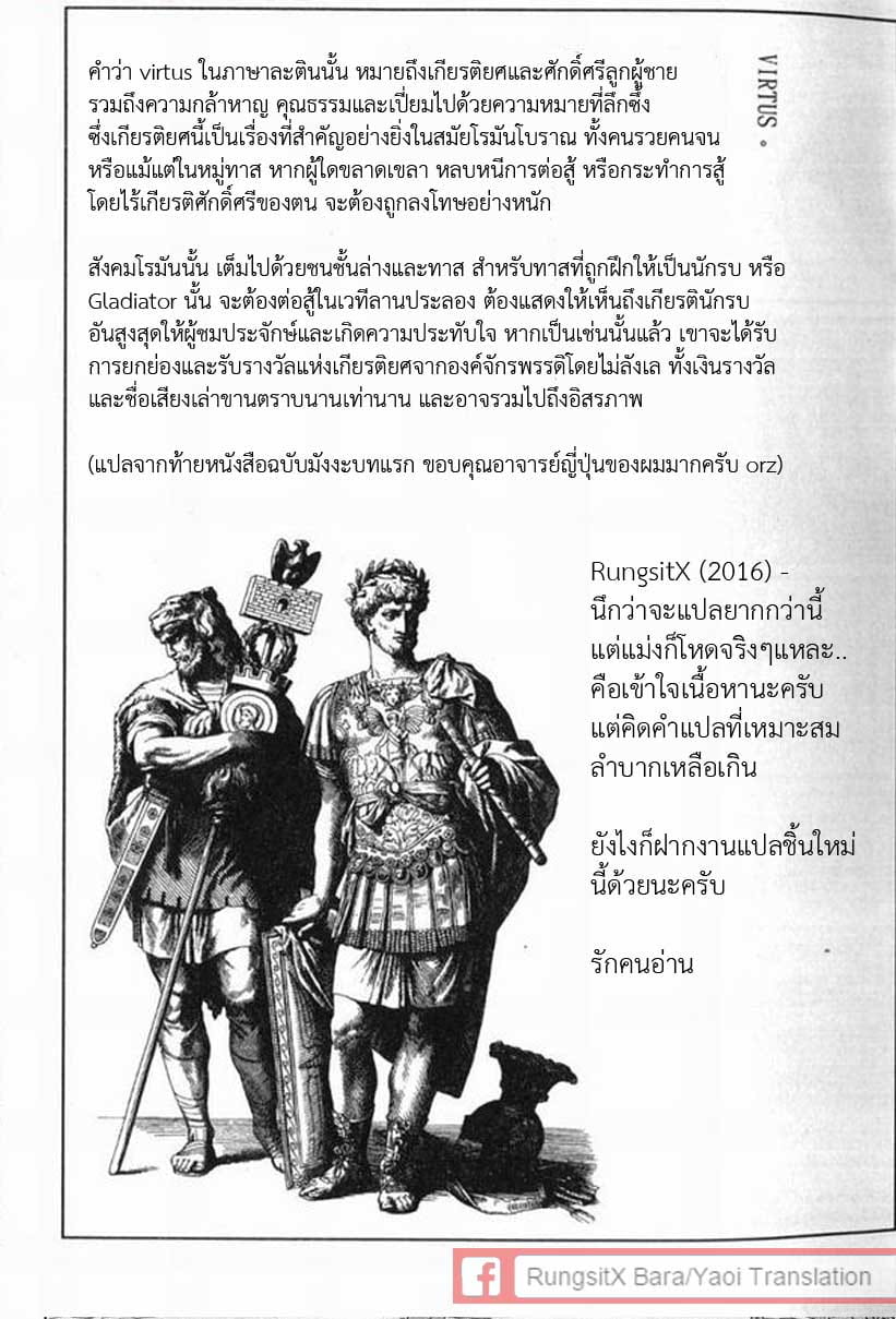 ความรัก อำนาจ มหากาพย์วีรบุรุษ 1-22