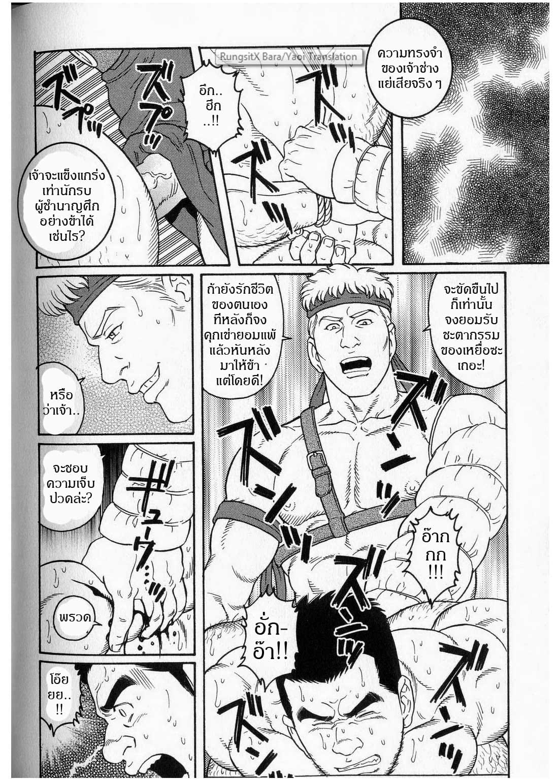 ความรัก อำนาจ มหากาพย์วีรบุรุษ 2-6