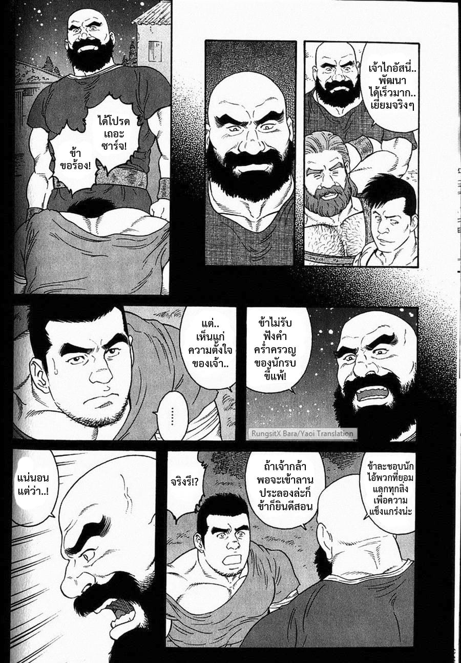 ความรัก อำนาจ มหากาพย์วีรบุรุษ 3-6