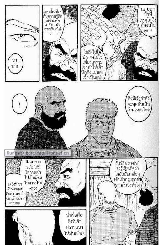 ความรัก อำนาจ มหากาพย์วีรบุรุษ 4-19