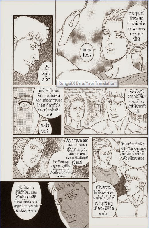 ความรัก อำนาจ มหากาพย์วีรบุรุษ 5-10