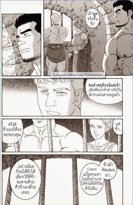 ความรัก อำนาจ มหากาพย์วีรบุรุษ 5-11
