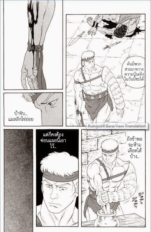 ความรัก อำนาจ มหากาพย์วีรบุรุษ 5-21