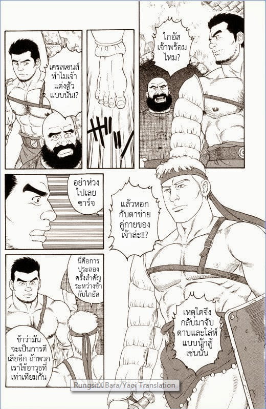 ความรัก อำนาจ มหากาพย์วีรบุรุษ 5-22