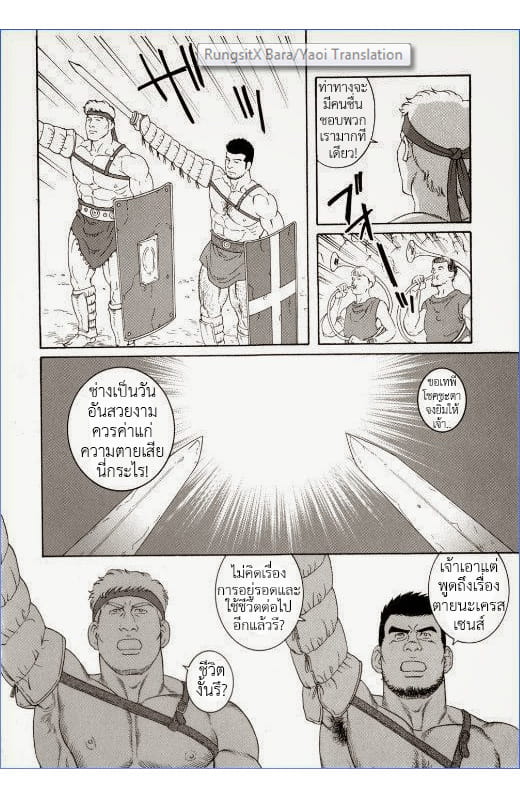 ความรัก อำนาจ มหากาพย์วีรบุรุษ 5-27