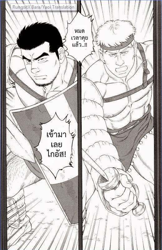 ความรัก อำนาจ มหากาพย์วีรบุรุษ 5-29