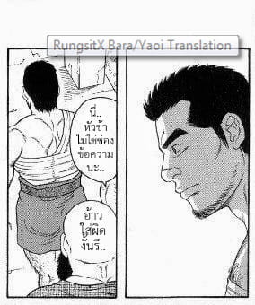 ความรัก อำนาจ มหากาพย์วีรบุรุษ 5-31