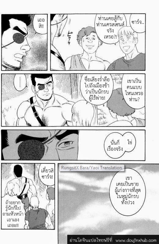 ความรัก อำนาจ มหากาพย์วีรบุรุษ 6 จบ-4