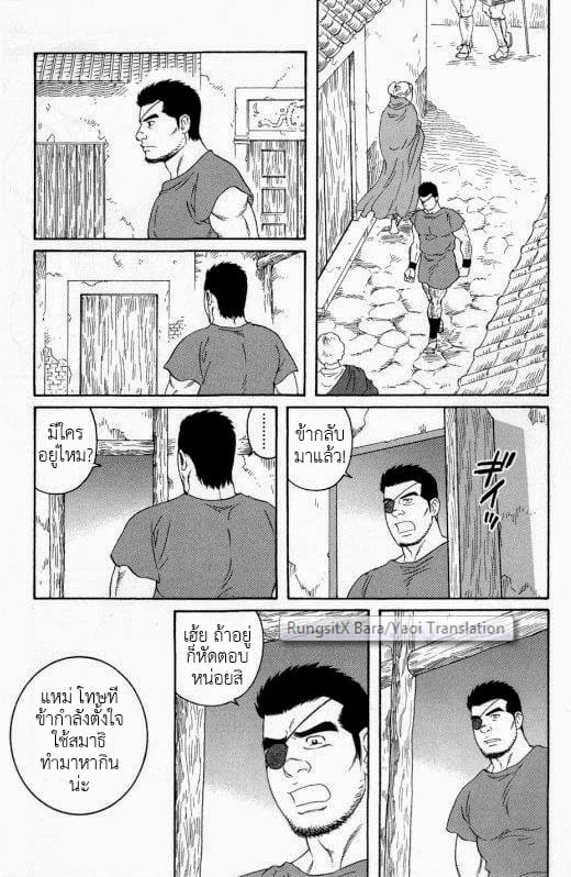 ความรัก อำนาจ มหากาพย์วีรบุรุษ 6 จบ-5