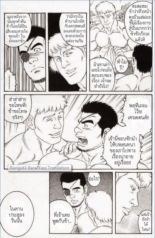 ความรัก อำนาจ มหากาพย์วีรบุรุษ 6 จบ-9