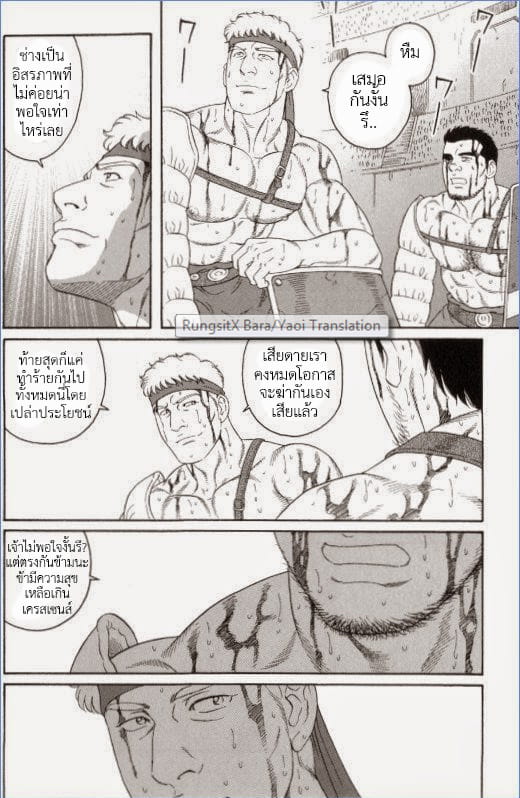 ความรัก อำนาจ มหากาพย์วีรบุรุษ 6 จบ-10