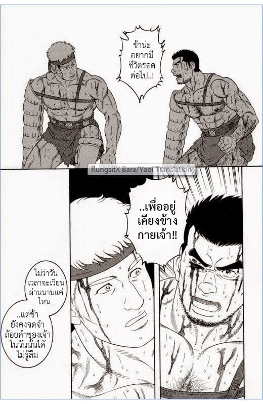 ความรัก อำนาจ มหากาพย์วีรบุรุษ 6 จบ-11