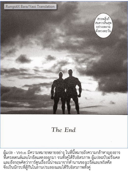 ความรัก อำนาจ มหากาพย์วีรบุรุษ 6 จบ-14