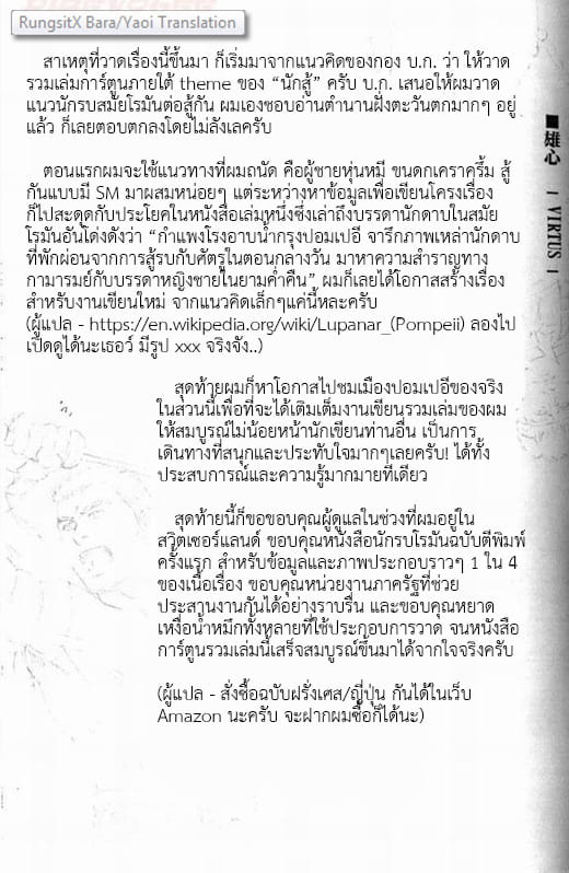 ความรัก อำนาจ มหากาพย์วีรบุรุษ 6 จบ-15