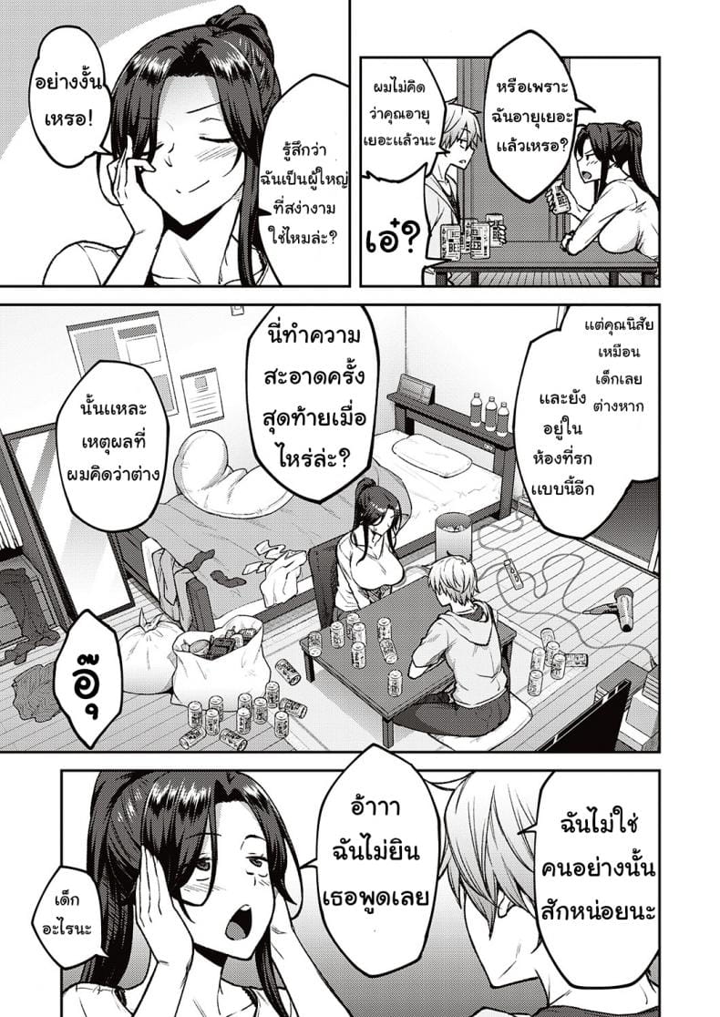 เมาแล้วเงี่ยน-3