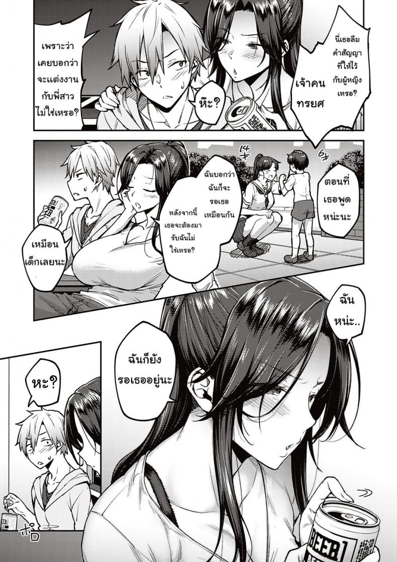 เมาแล้วเงี่ยน-5