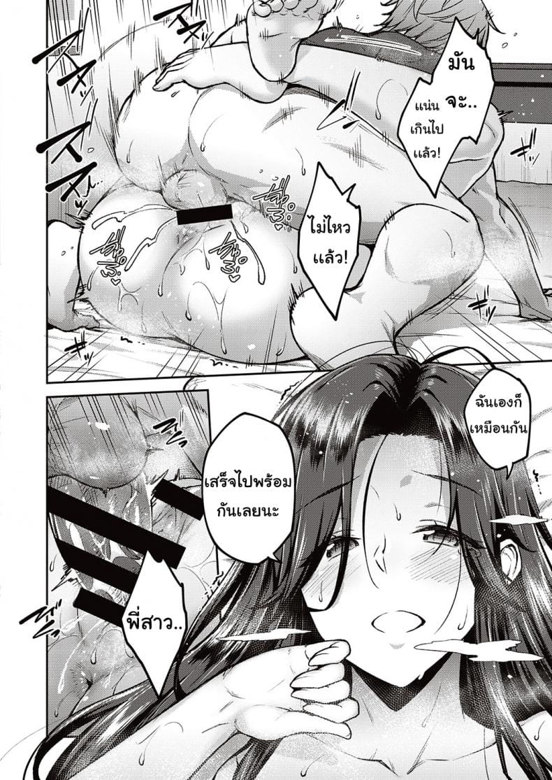 เมาแล้วเงี่ยน-22