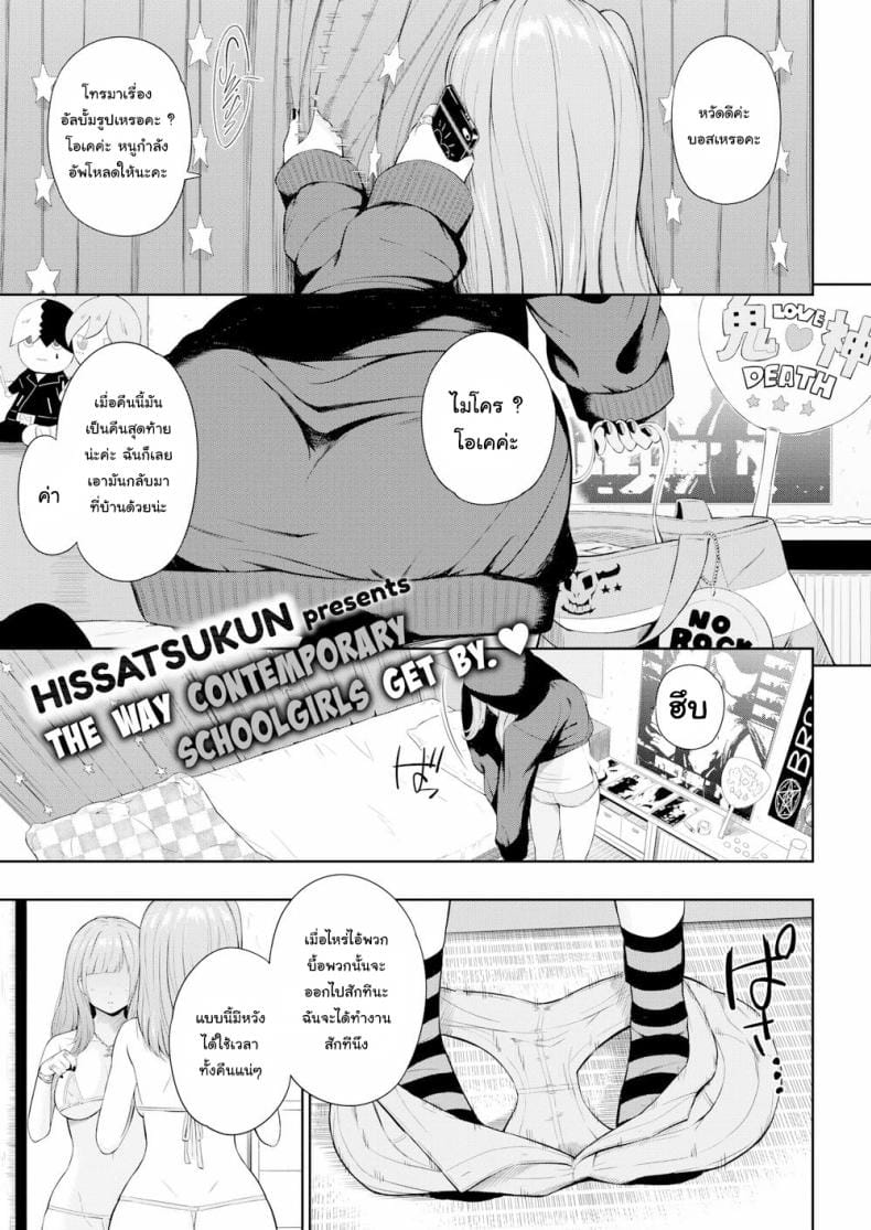 ความลับของน้องสาวเพื่อน-1