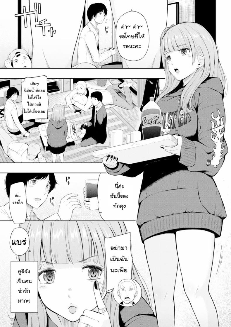 ความลับของน้องสาวเพื่อน-3