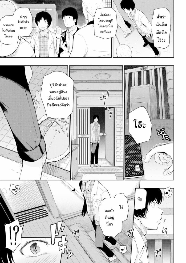 ความลับของน้องสาวเพื่อน-5