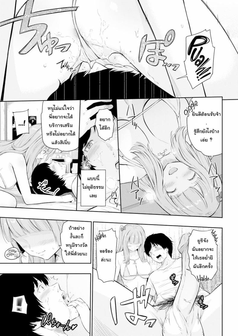 ความลับของน้องสาวเพื่อน-11