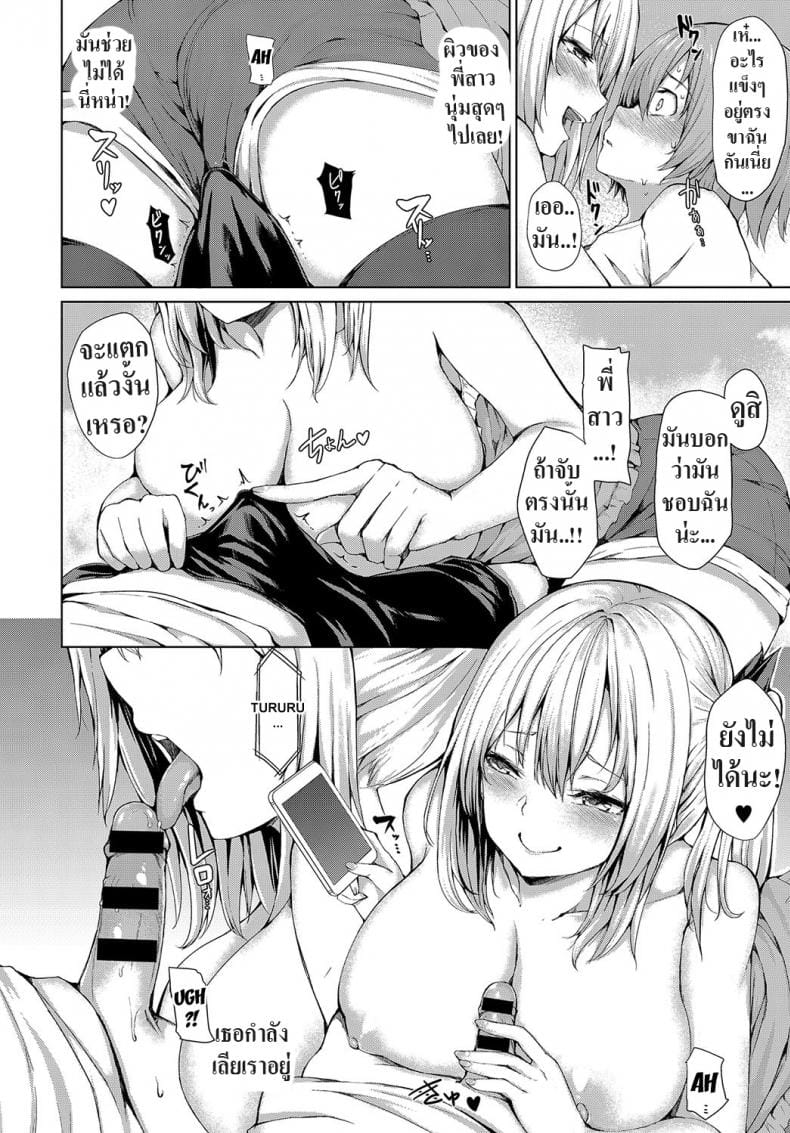 พ่อแม่ฝากผมให้พี่สาวสุดหงี่ดูแล-6