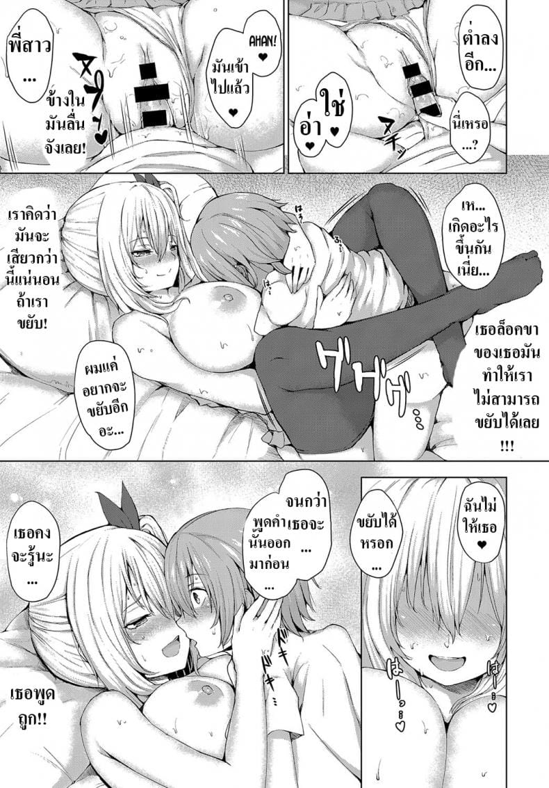 พ่อแม่ฝากผมให้พี่สาวสุดหงี่ดูแล-15