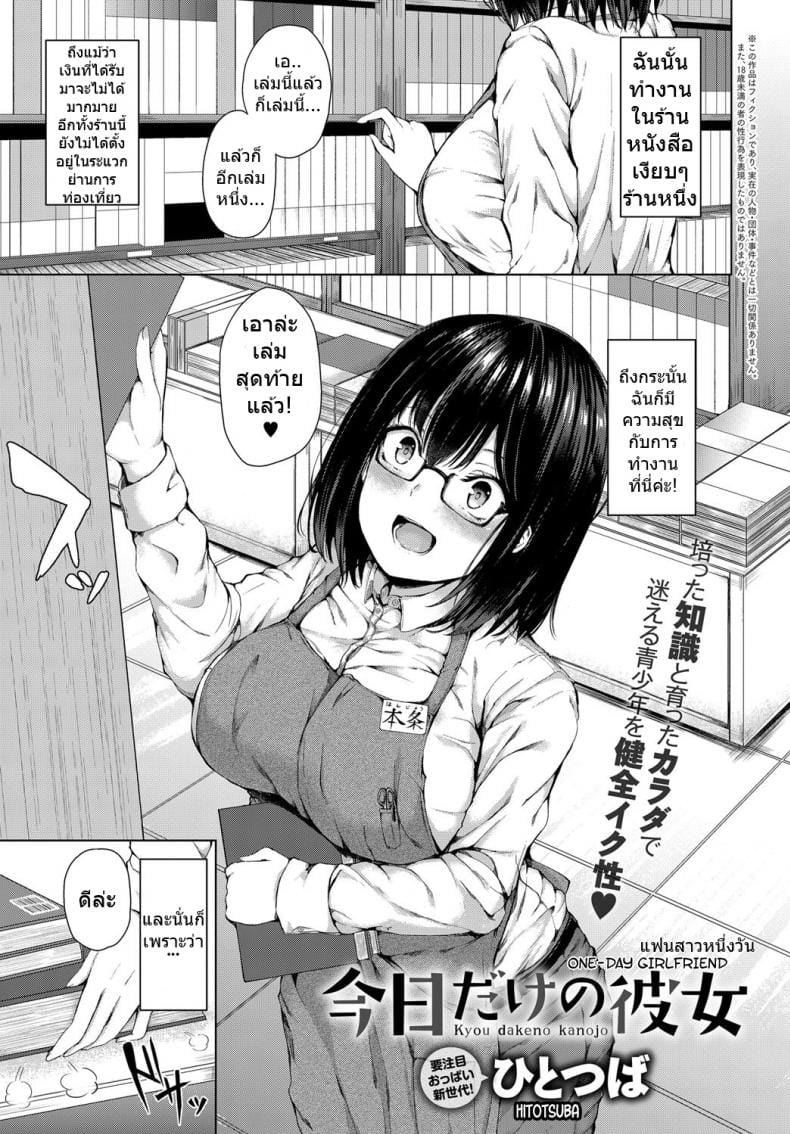 ทำตามหนังสือผู้ใหญ่(หมาไม่กัด)-1