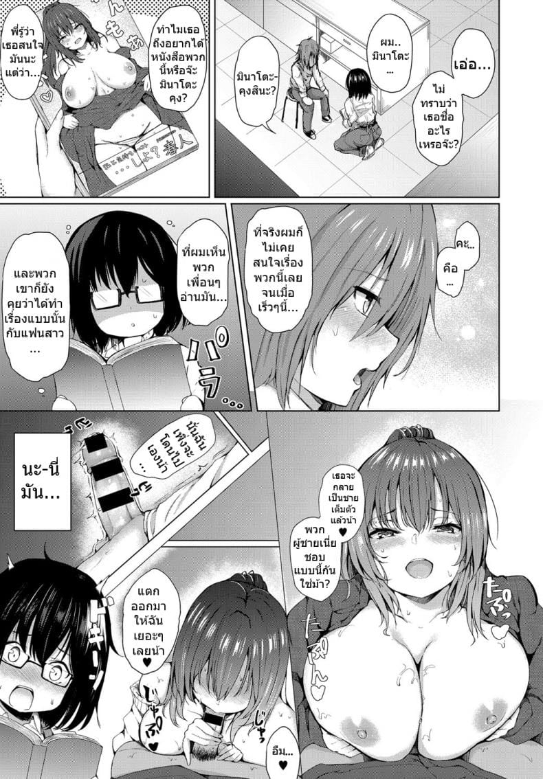 ทำตามหนังสือผู้ใหญ่(หมาไม่กัด)-5