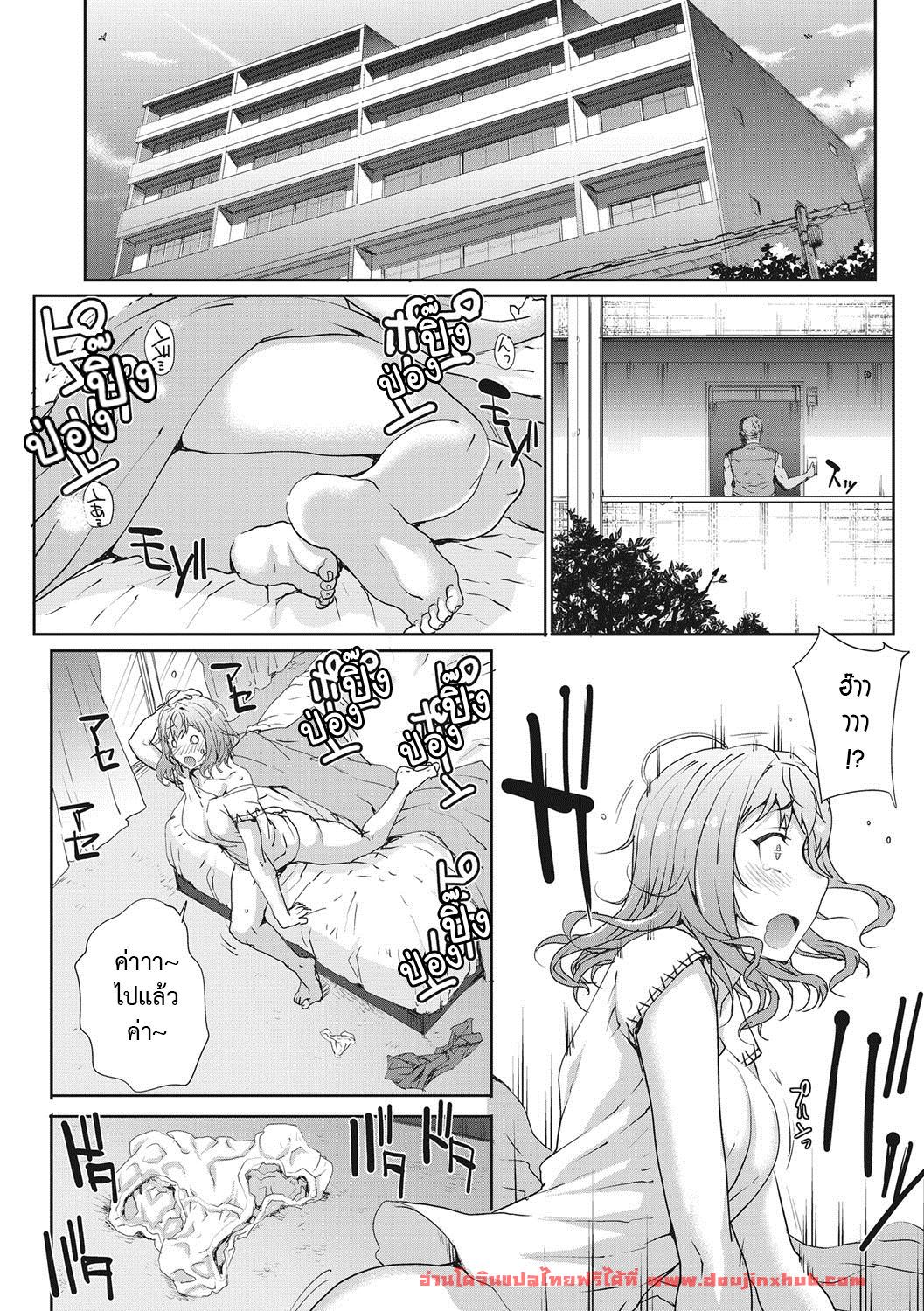 คุณนายเสียสาว 1-3