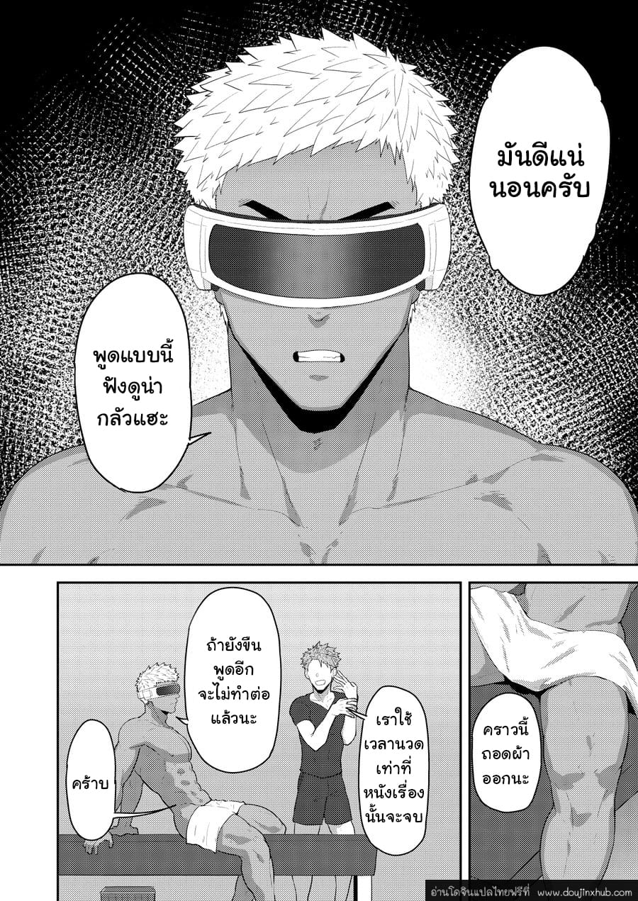 VR เสียวหรรษา-7