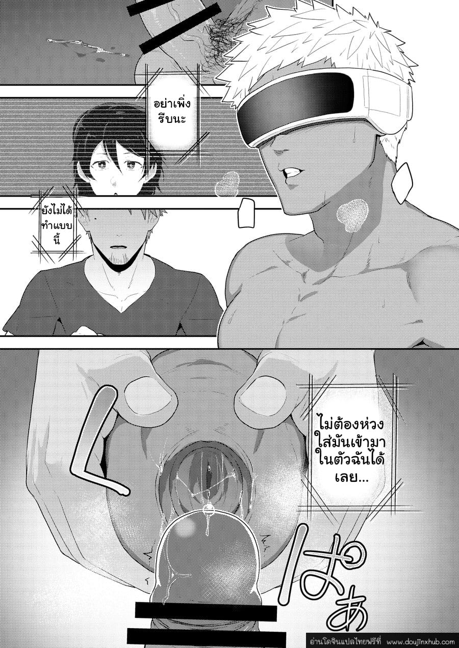 VR เสียวหรรษา-14