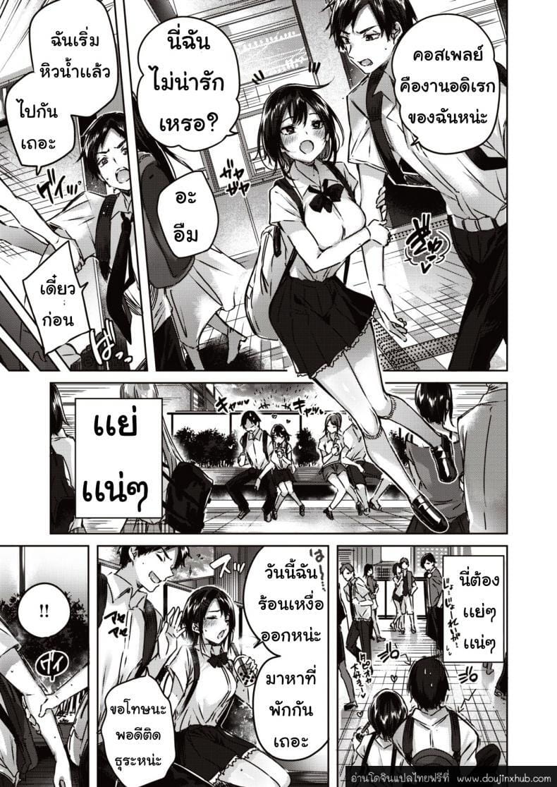 ปิศาจน้อยผู้น่ารัก-4
