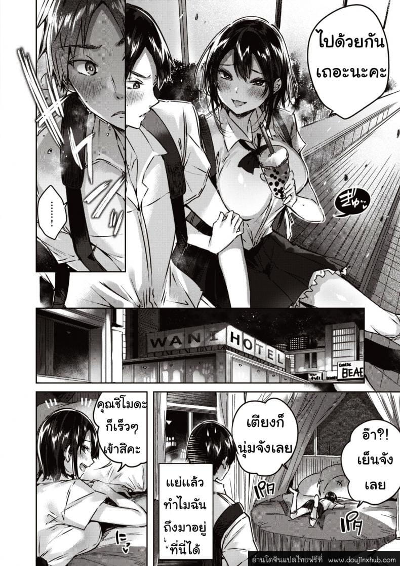 ปิศาจน้อยผู้น่ารัก-5