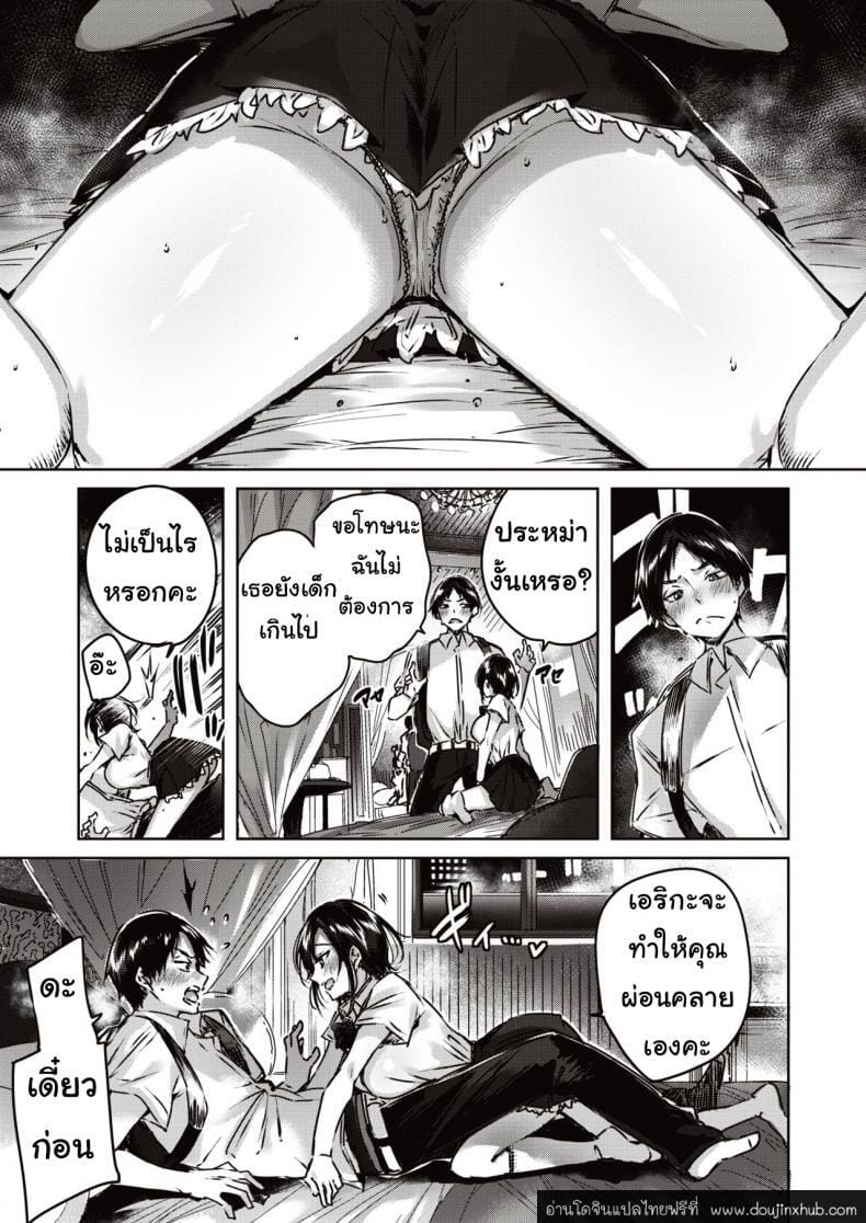 ปิศาจน้อยผู้น่ารัก-6
